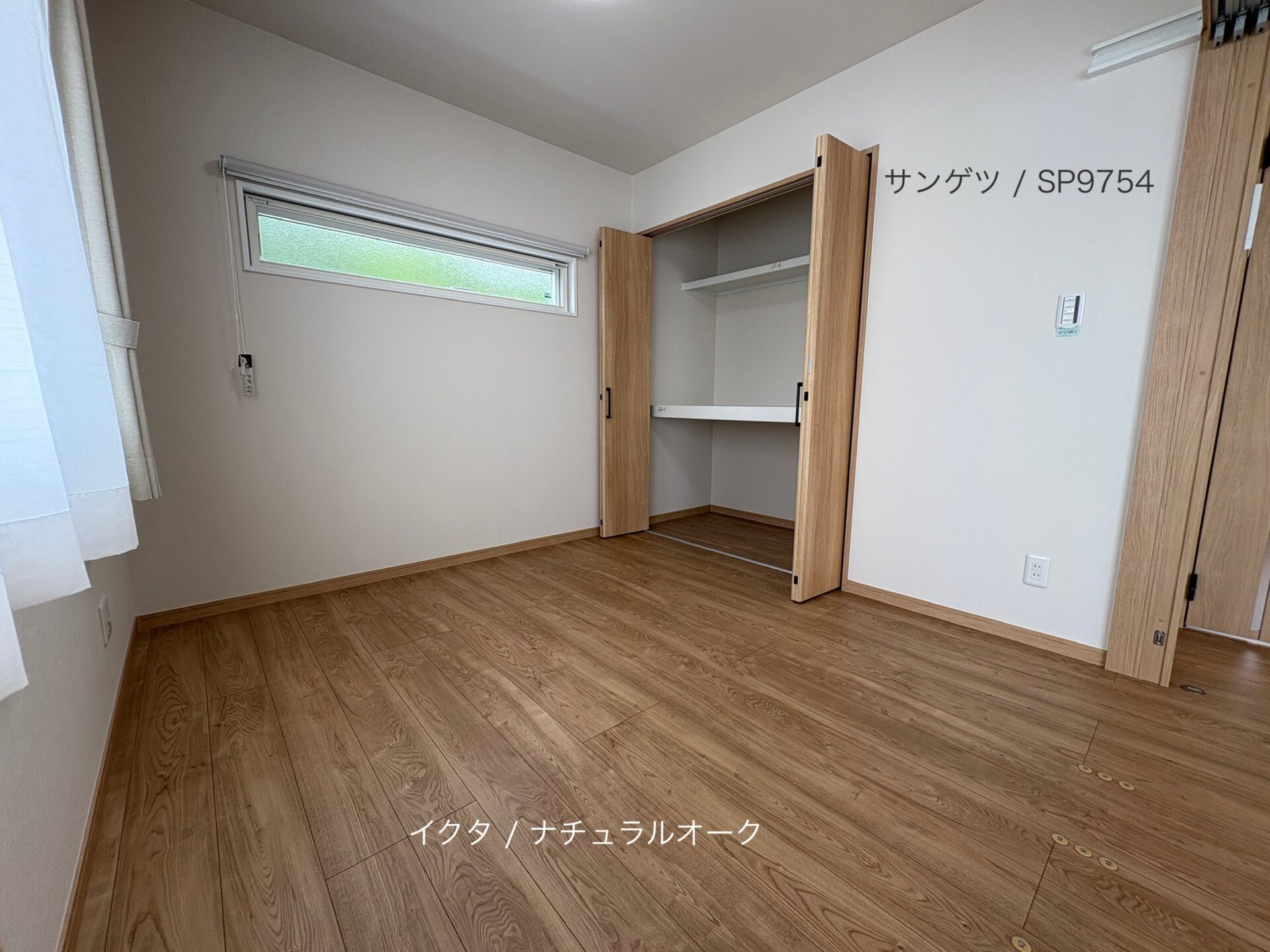 西甲府住宅ROOM TOUR #25　洋室-1（仕様）