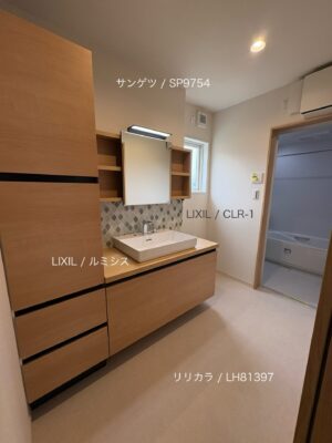 西甲府住宅ROOM TOUR #25　洗面脱衣室（仕様）