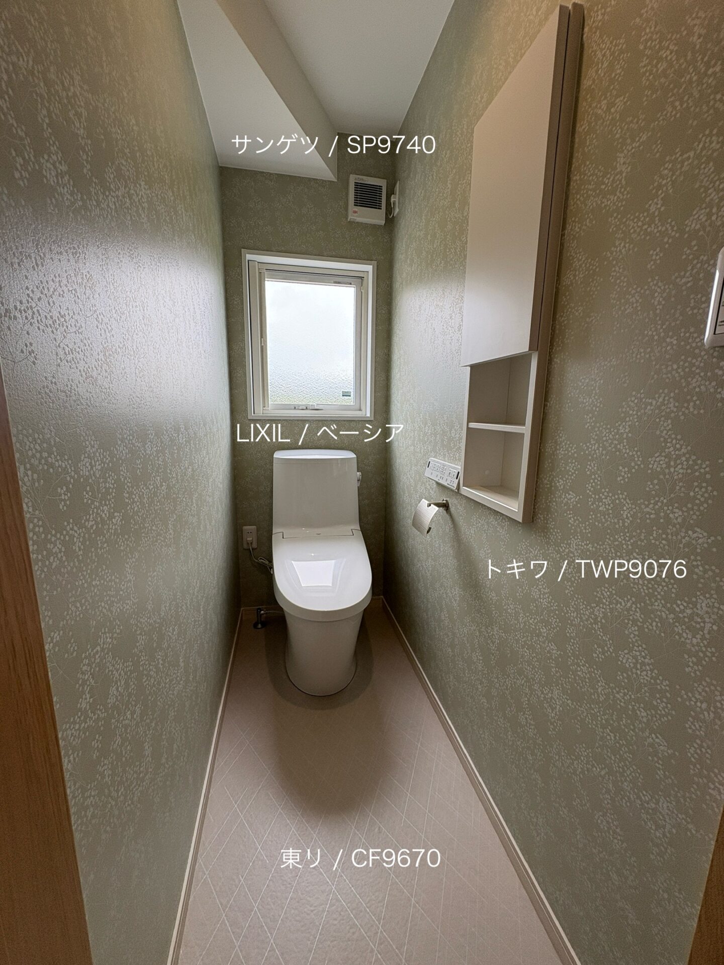 西甲府住宅ROOM TOUR #25　1Fトイレ（仕様）
