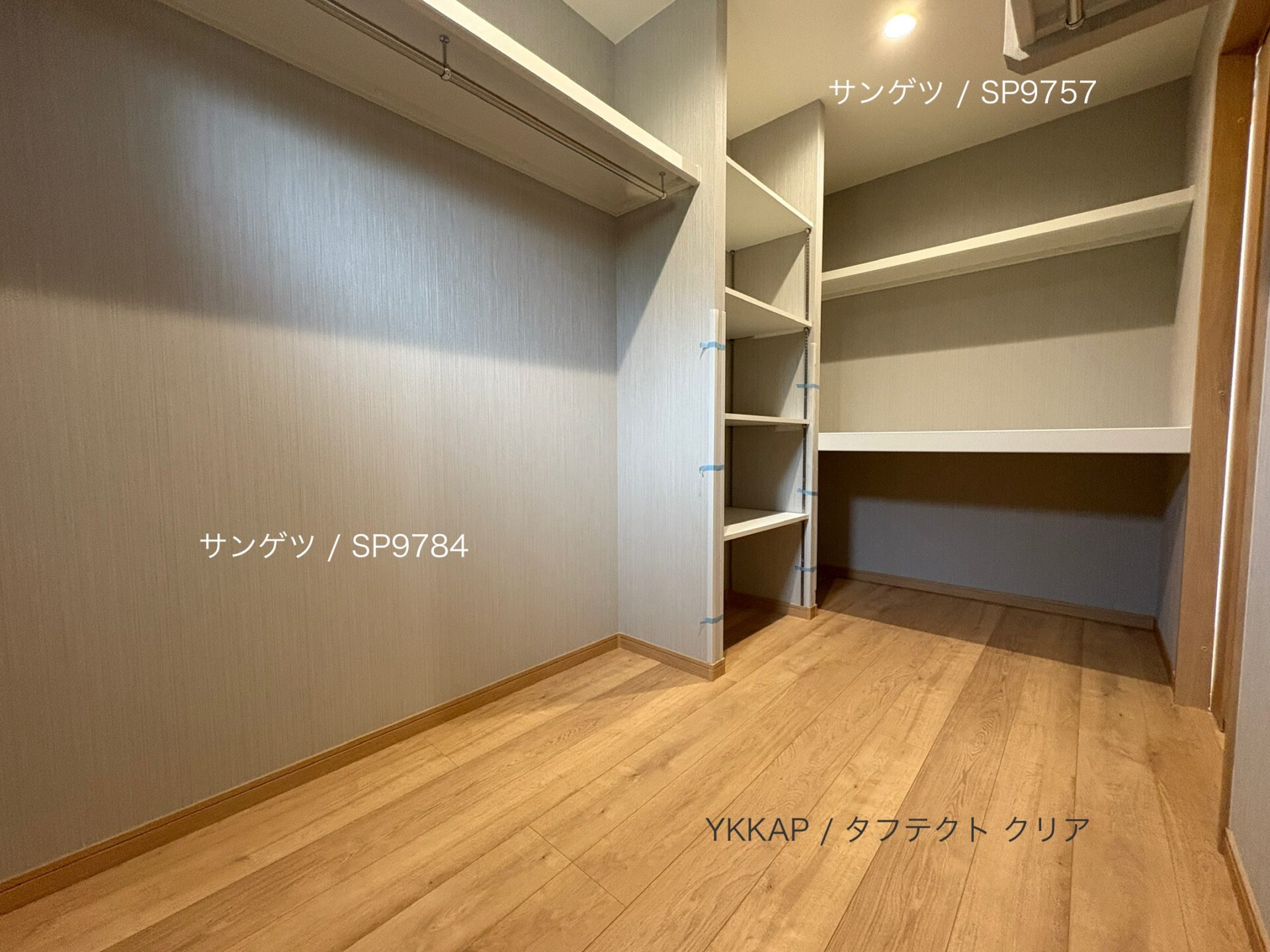 西甲府住宅ROOM TOUR #25　WIC（仕様）