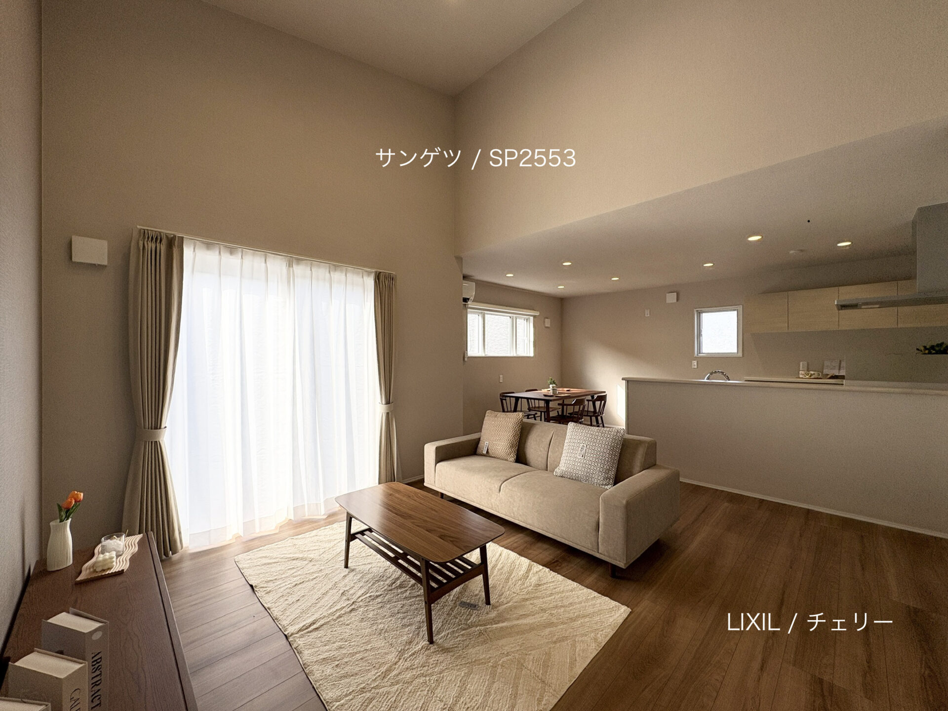 西甲府住宅ROOM TOUR ＃55　LDK（仕様）