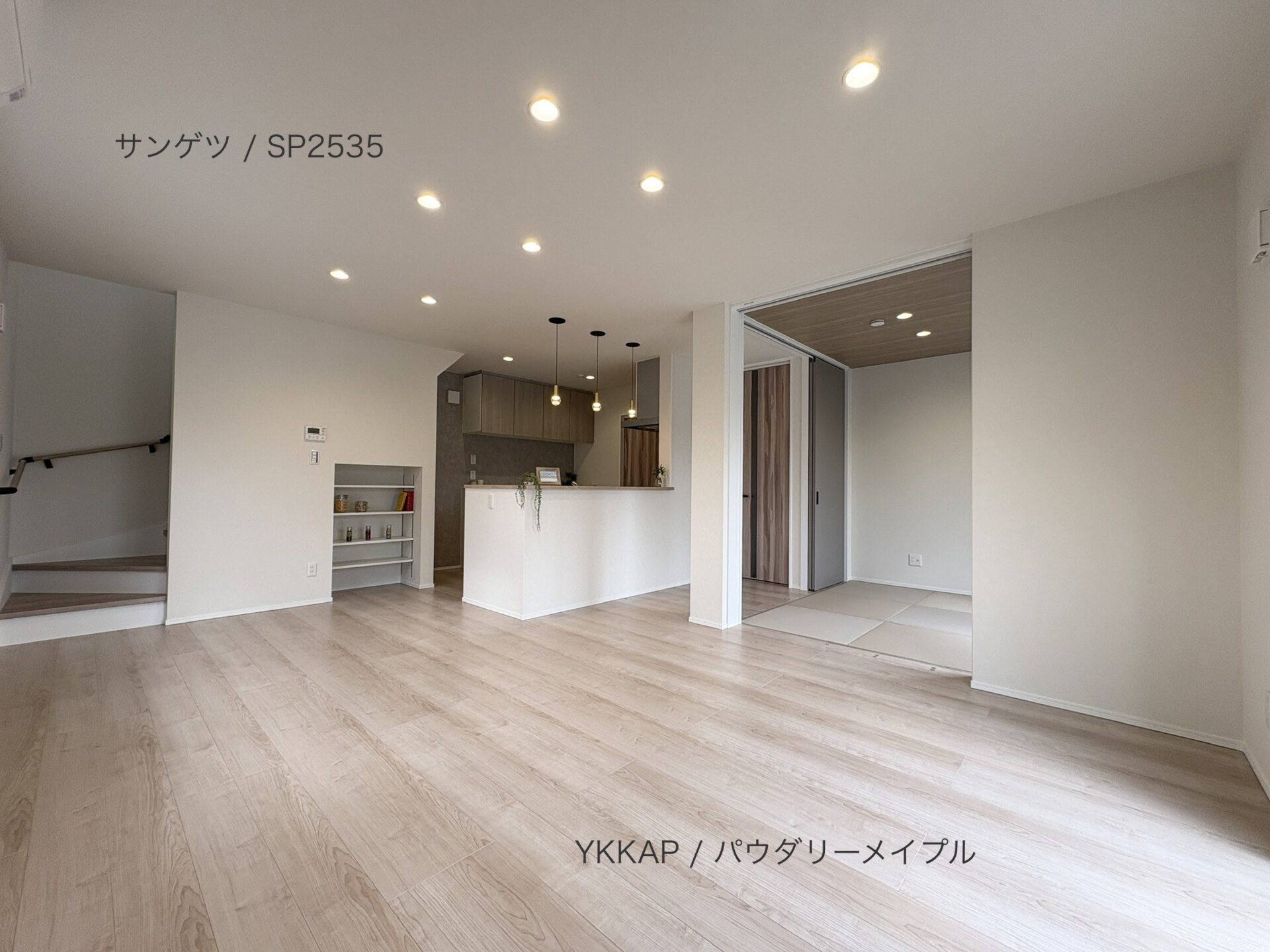 西甲府住宅ROOM TOUR ＃60　LDK（仕様）