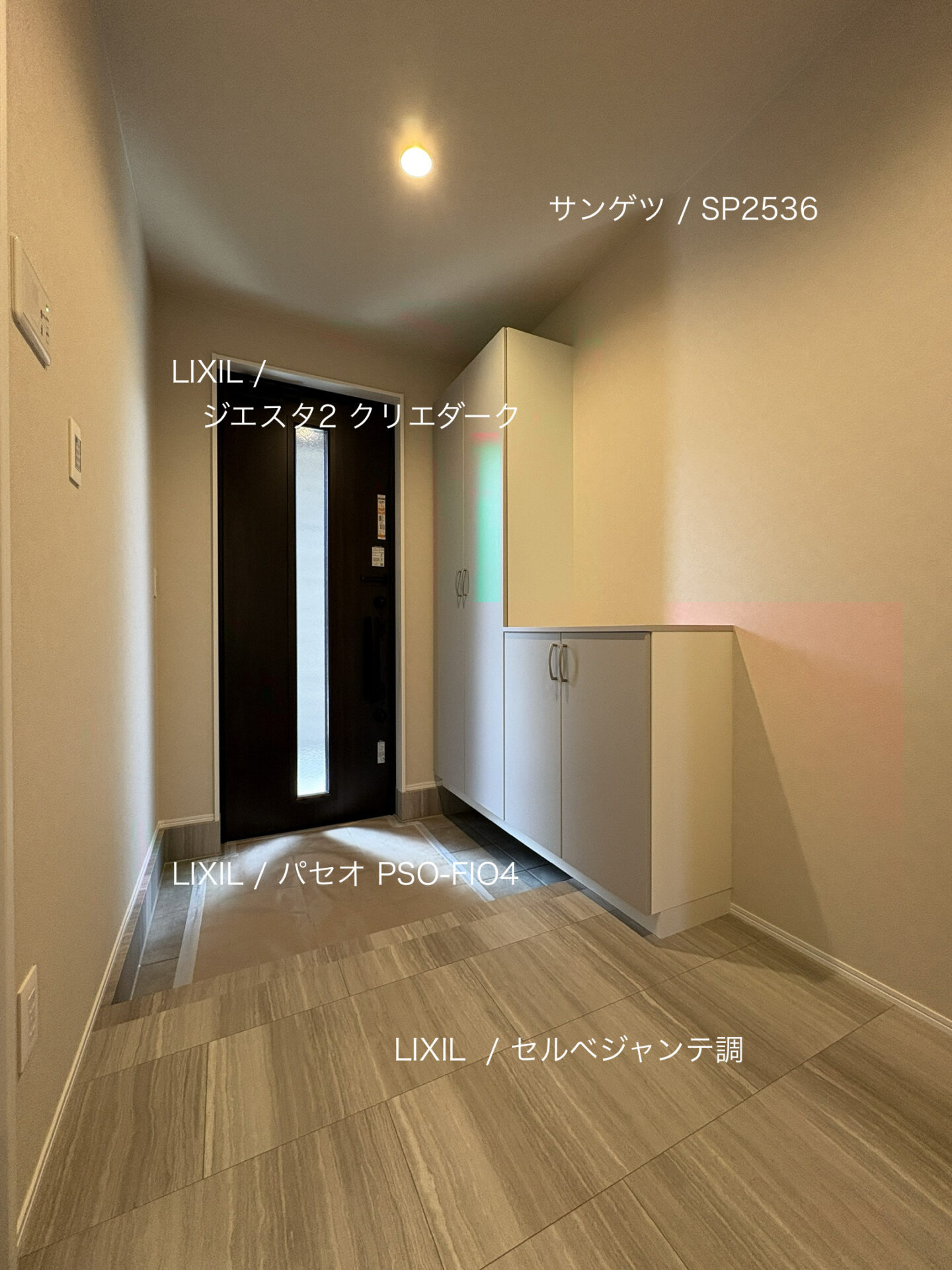 西甲府住宅ROOM TOUR ＃58　玄関（仕様）