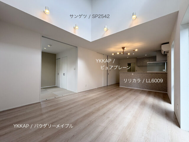 西甲府住宅ROOM TOUR ＃59　LDK（仕様）