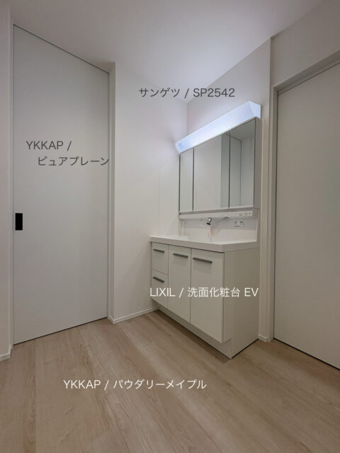 西甲府住宅ROOM TOUR ＃59　洗面室（仕様）