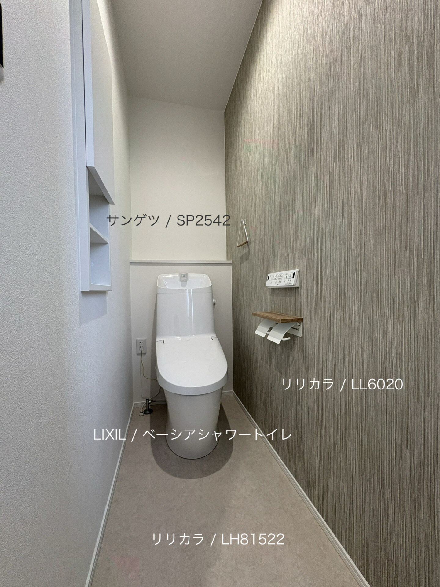 西甲府住宅ROOM TOUR ＃59　2Fトイレ（仕様）