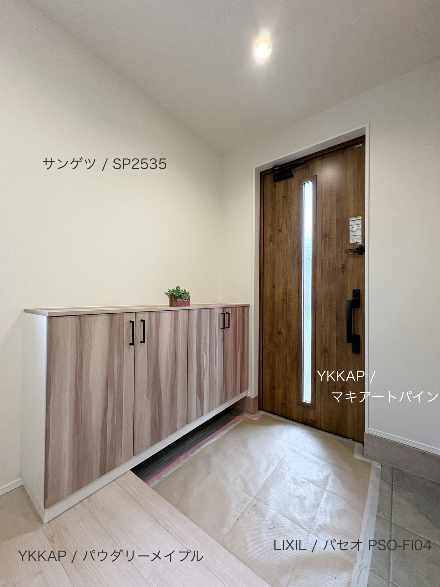 西甲府住宅ROOM TOUR ＃60　玄関（仕様）