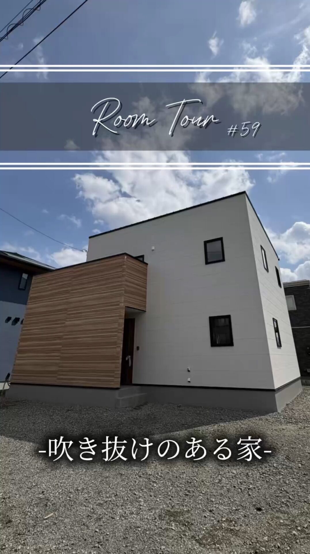 西甲府住宅ROOM TOUR #59