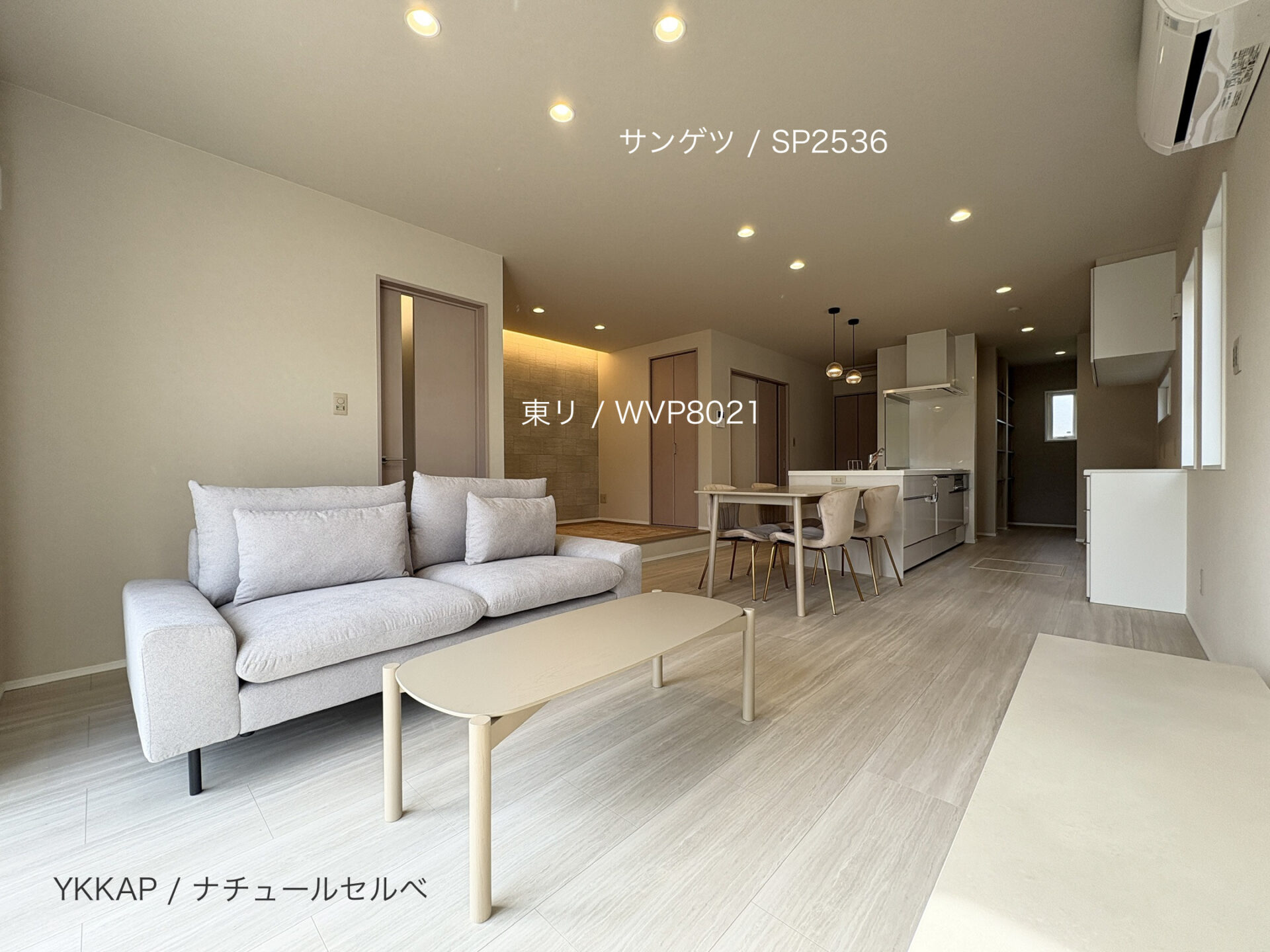 西甲府住宅ROOM TOUR ＃62　LDK（仕様）