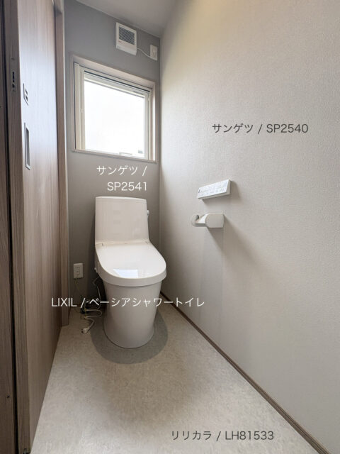 西甲府住宅ROOM TOUR ＃63　1Fトイレ（仕様）