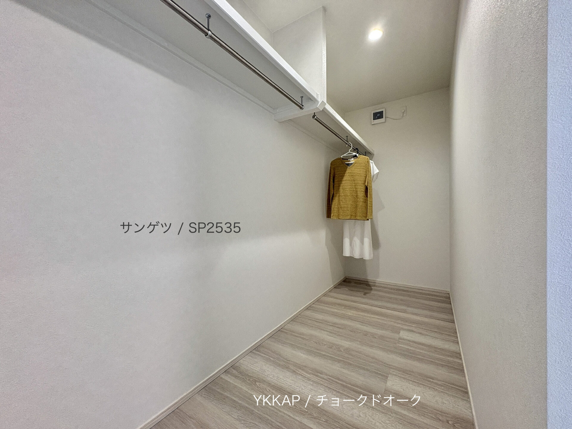 西甲府住宅ROOM TOUR #69　WIC（仕様）