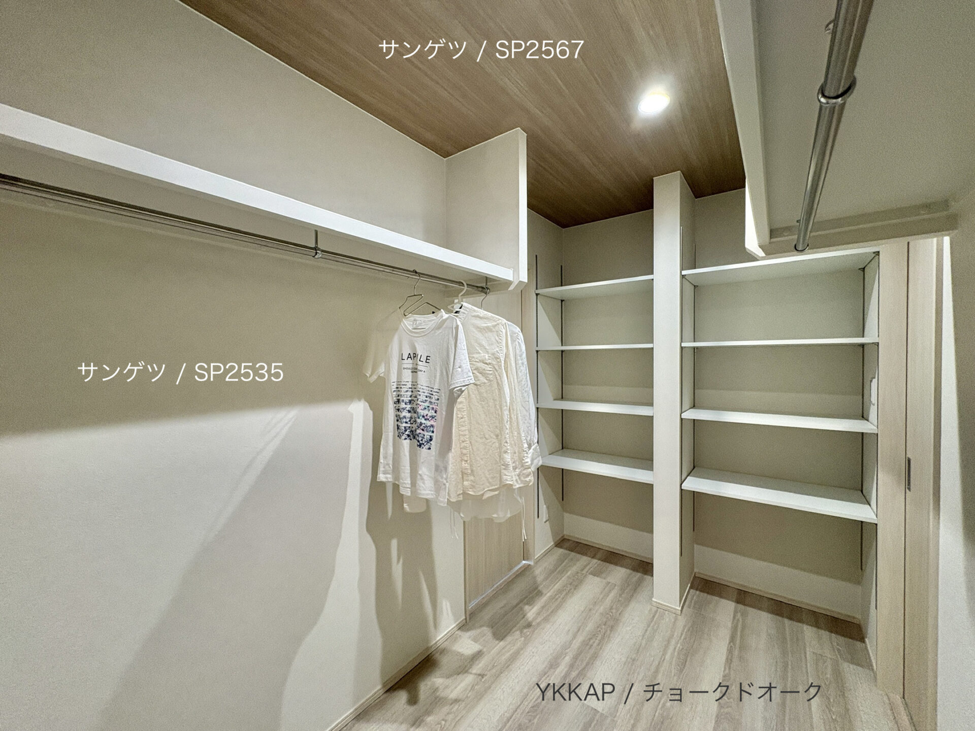 西甲府住宅ROOM TOUR #69　ファミリークローゼット（仕様）