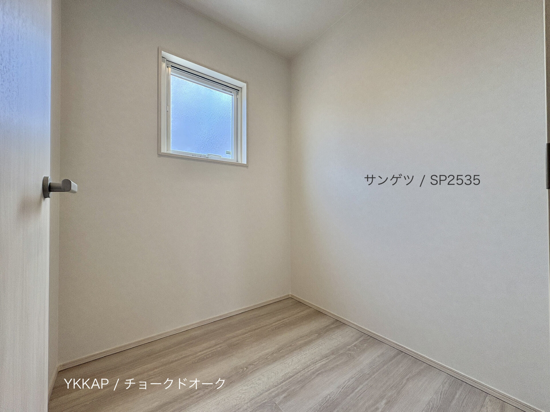 西甲府住宅ROOM TOUR #69　納戸（仕様）